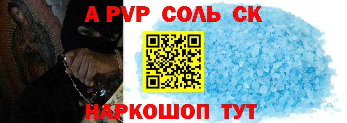 Alpha-PVP СК  купить наркоту  Гудермес  Вход с VPN 