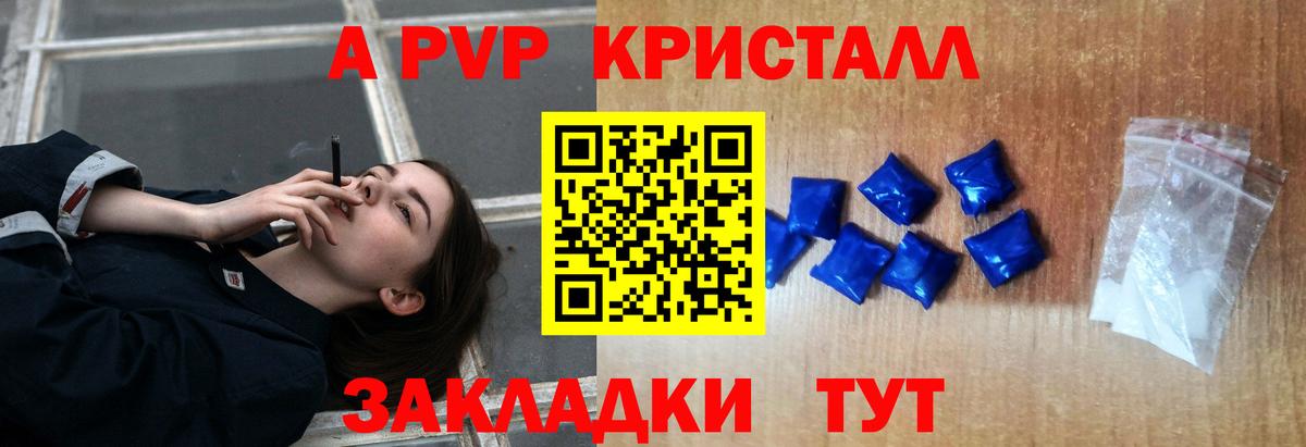 Alfa_PVP  APVP крисы CK  Гудермес  APVP кристаллы 