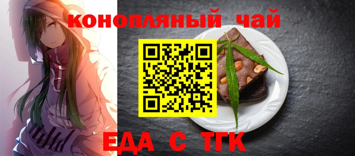 Canna-Cookies конопля  Гудермес 