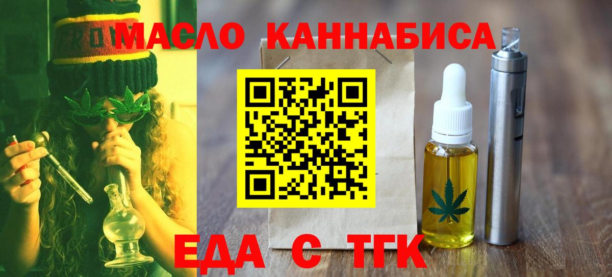 Cannafood марихуана  Вход с VPN  Гудермес 