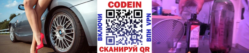 Кодеин напиток Lean (лин) Гудермес