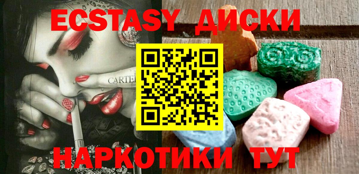 kraken ссылки  Гудермес  Ecstasy 280мг  Ecstasy круглые  ЭКСТАЗИ 