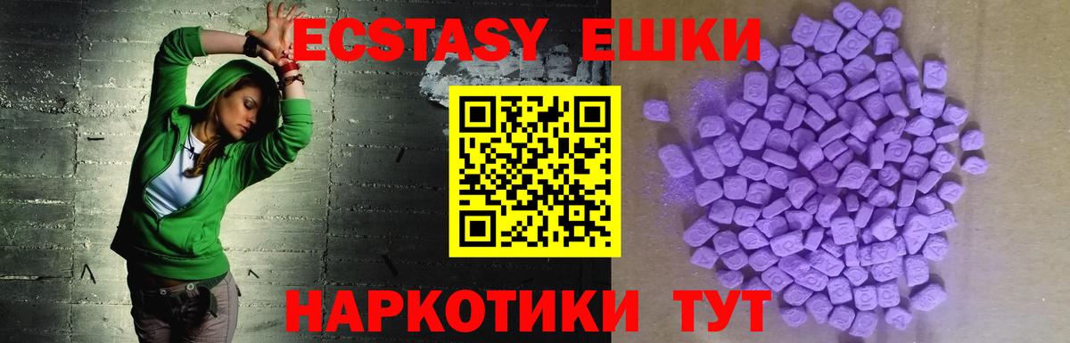 Ecstasy  darknet телеграм  где найти   ЭКСТАЗИ ешки  ЭКСТАЗИ 280мг  Гудермес  Вход с VPN  omg зеркало 