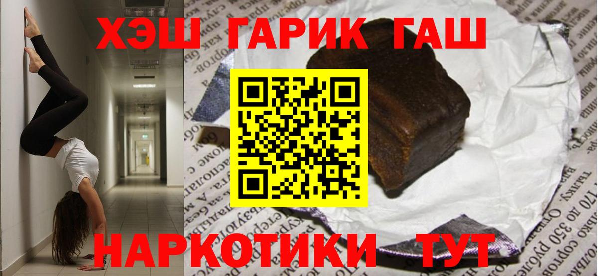 Гудермес  Гашиш hashish  ГАШ гарик  Вход с VPN 