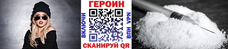 ГЕРОИН белый  Гудермес 