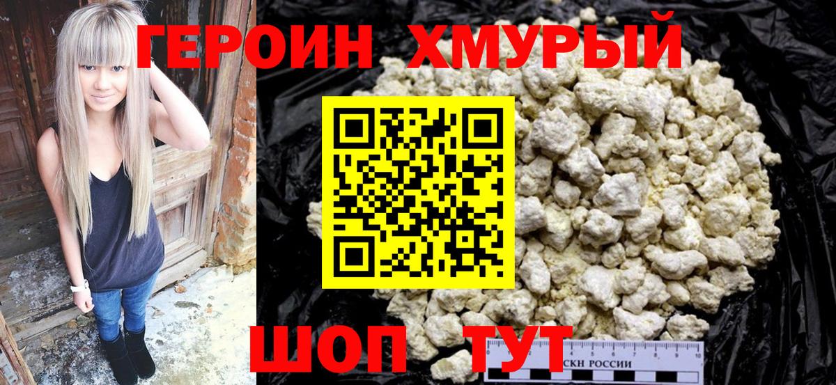 ГЕРОИН Афган Гудермес