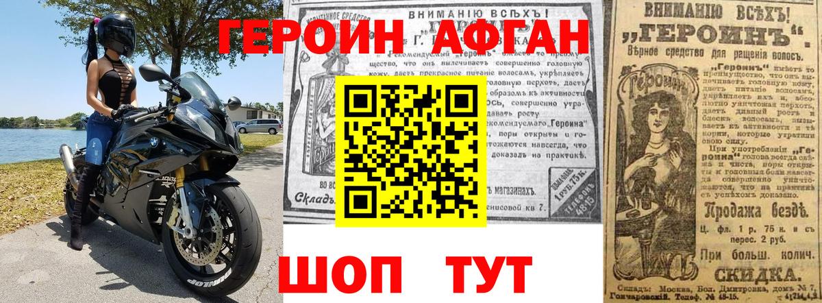 Героин белый  ГЕРОИН  Гудермес 