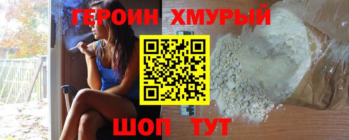 Героин  Героин афганец  Вход с VPN  Гудермес 