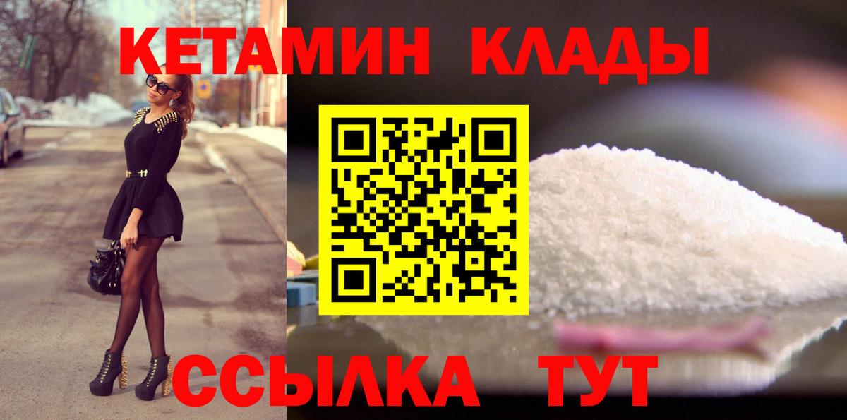 КЕТАМИН VHQ Гудермес