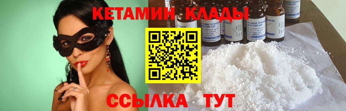 Кетамин ketamine  Вход с VPN  Гудермес 