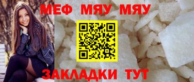 меф Волжский
