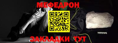 меф Волжский