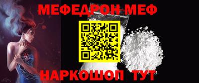 мяу мяу мука Волгодонск