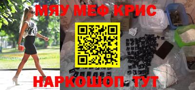 меф Волжский