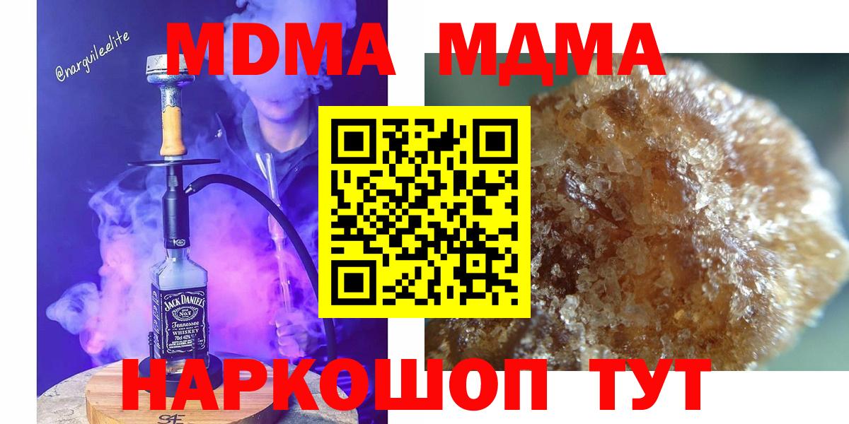 Кокаин  Вход с VPN  Купить наркоту  MDMA  Мефедрон  Ляпка  МЕФ  Гудермес  Конопля 