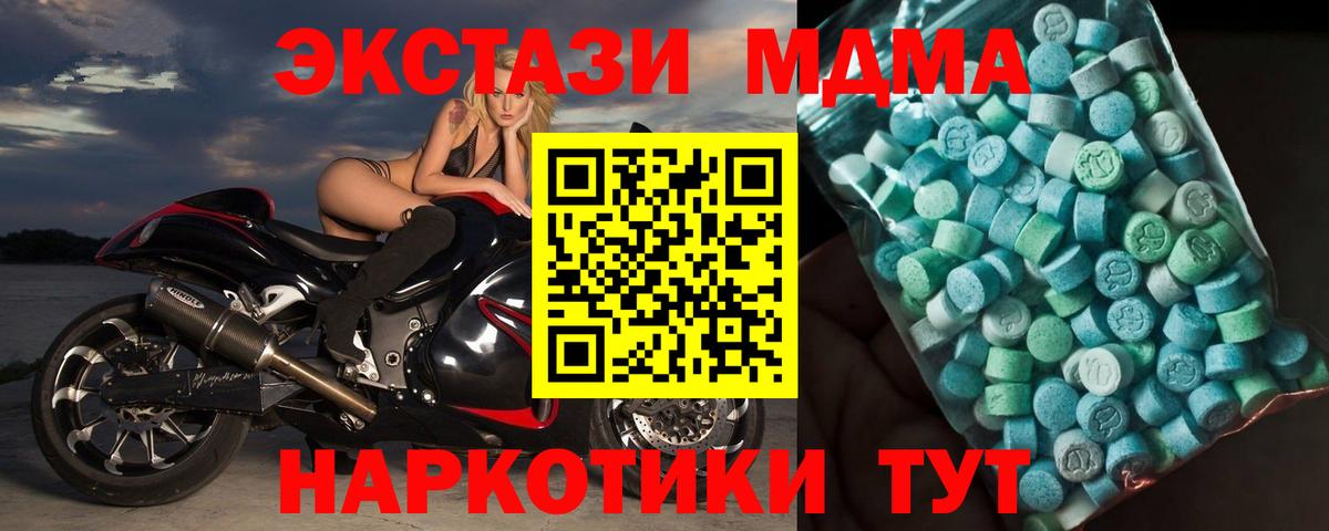МДМА молли Гудермес