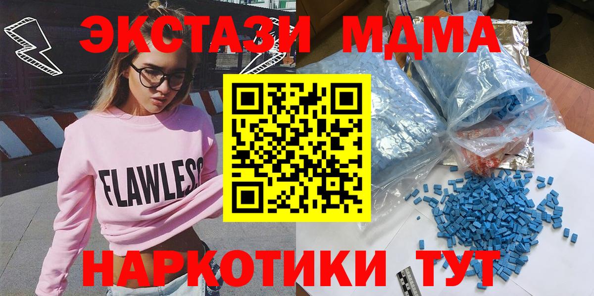 MDMA crystal  Вход с VPN  Гудермес  MDMA  МДМА crystal 