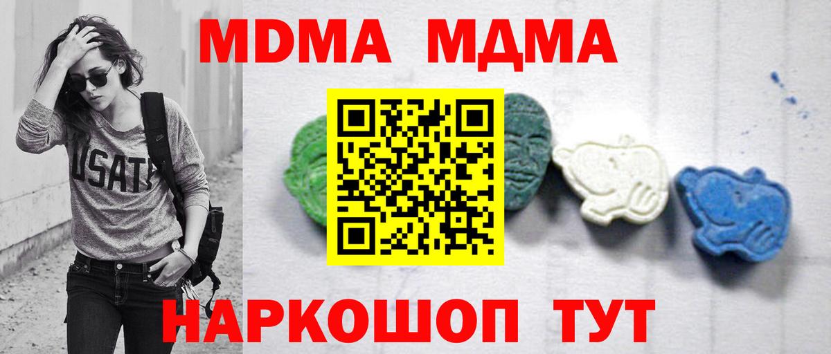 MDMA молли Гудермес