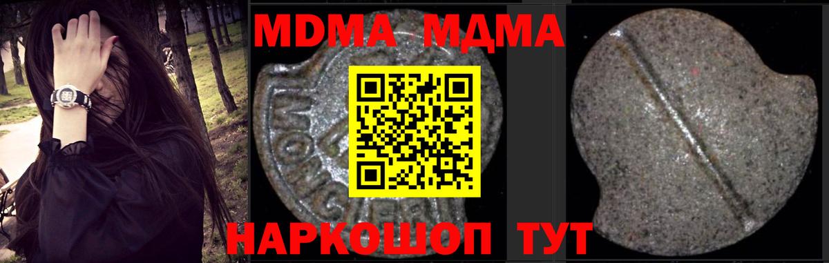 MDMA кристаллы  Гудермес 