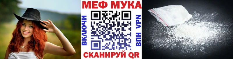 МЕФ мука Гудермес