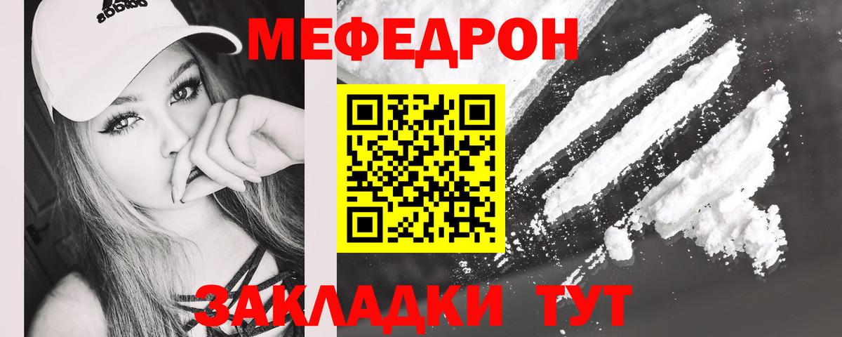 МЕФ кристаллы  Вход с VPN  Мефедрон  Гудермес  МЕФ мука 