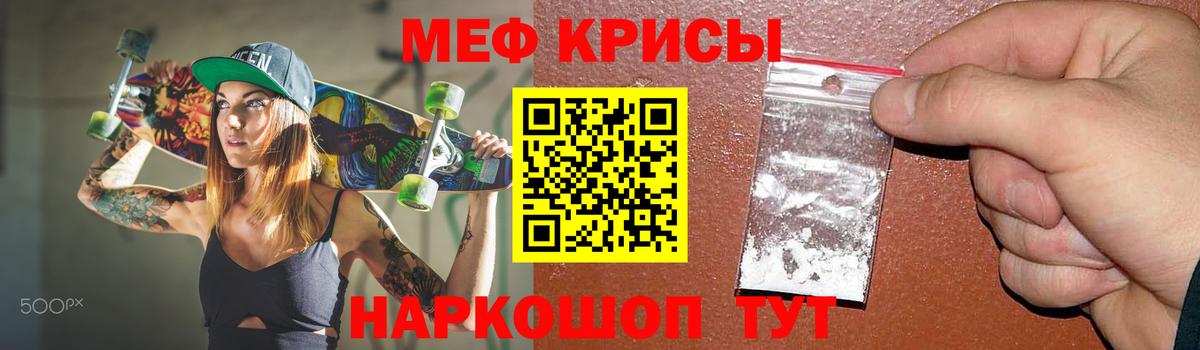 Меф мяу мяу Гудермес