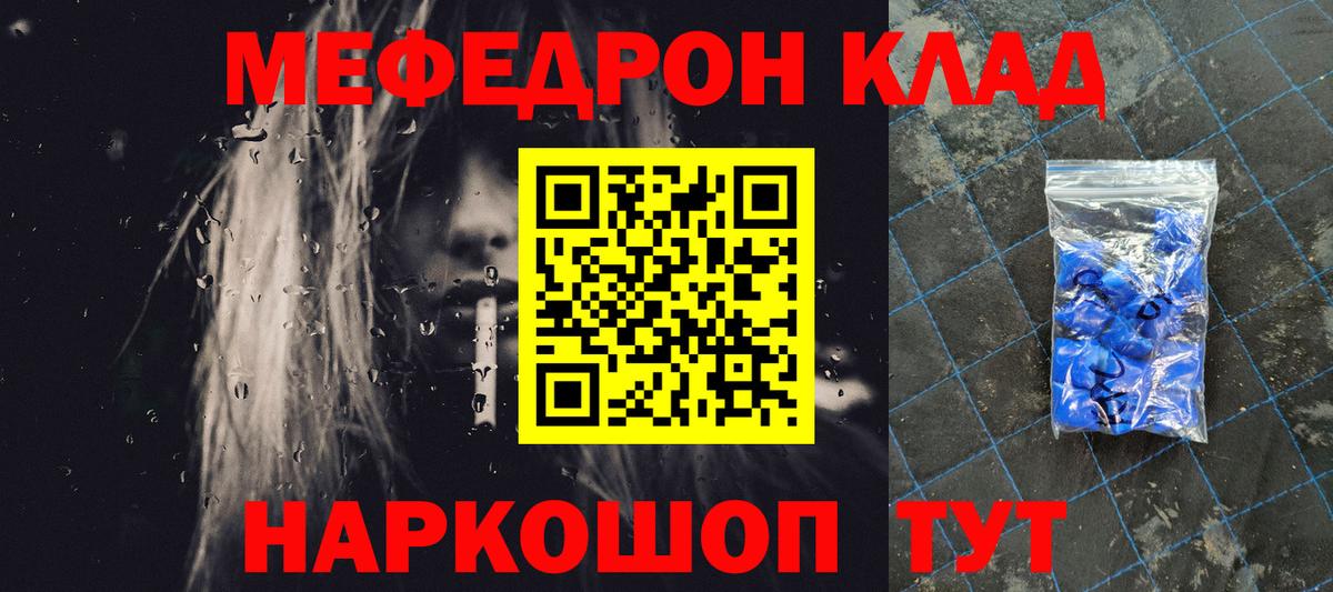 Меф мяу мяу  Меф мука  Меф  Гудермес 