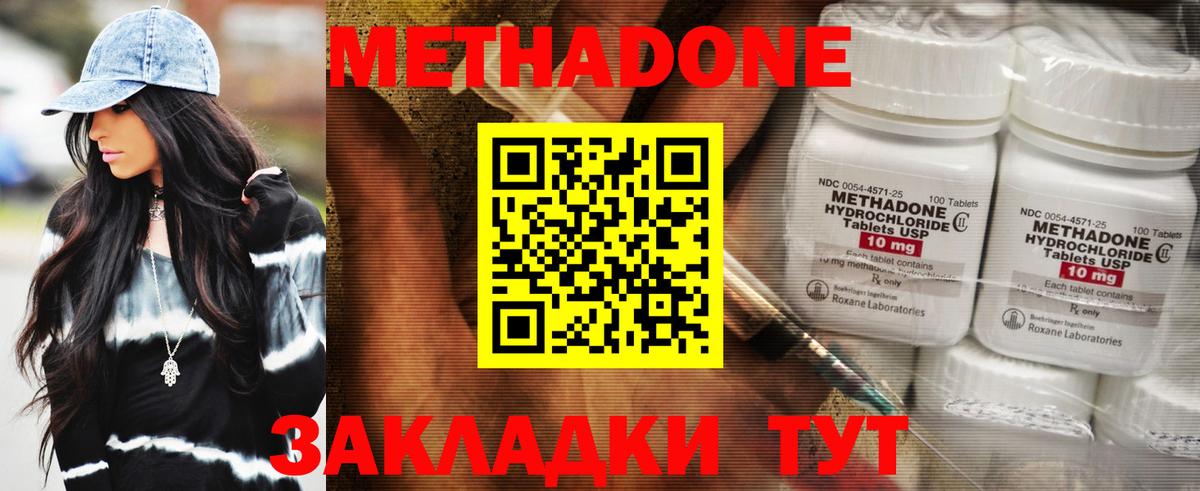 Гудермес  МЕТАДОН VHQ  МЕТАДОН methadone  Вход с VPN 