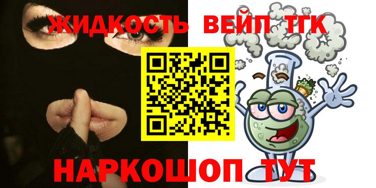 Дистиллят ТГК THC oil Гудермес