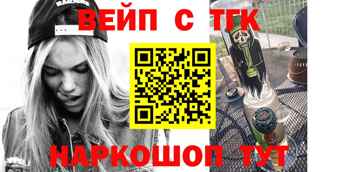 Гудермес  Дистиллят ТГК THC oil  Вход с VPN 