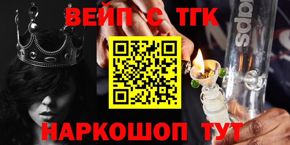 MEGA tor  Гудермес  ТГК вейп  ТГК вейп с тгк 